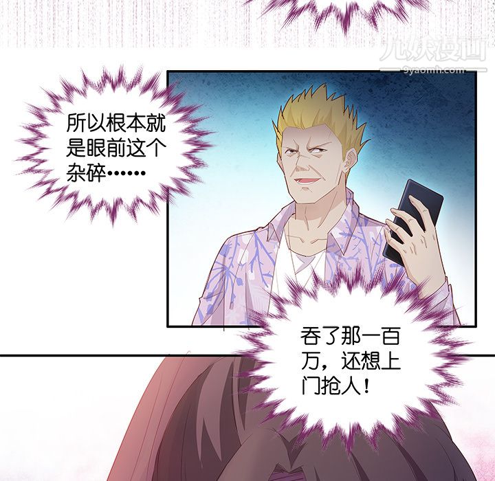 不良千金第3话
