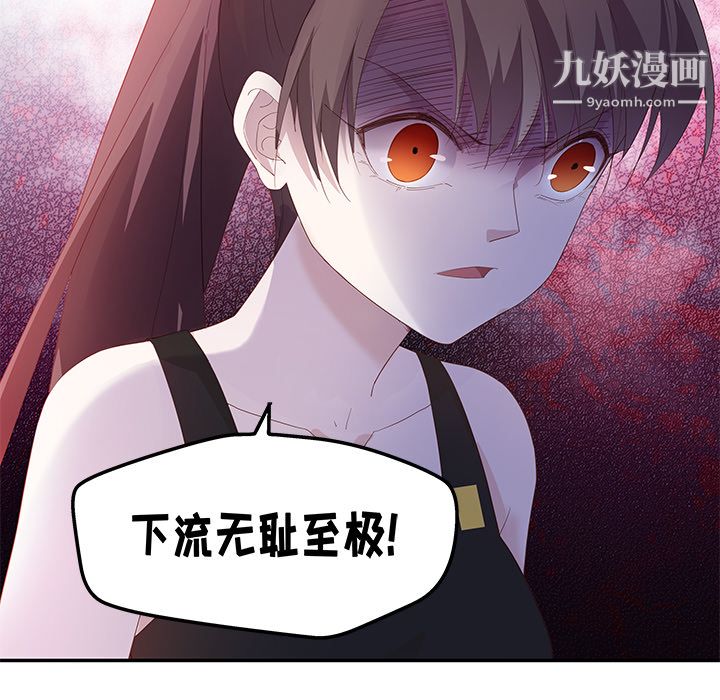 不良千金第3话