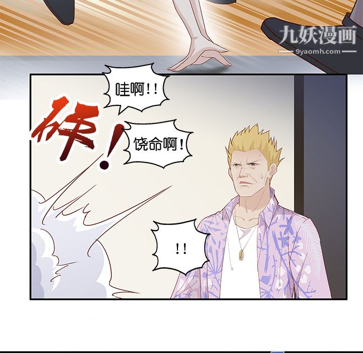 不良千金第3话