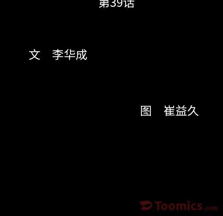 羈絆第39話
