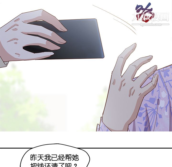 不良千金第3话