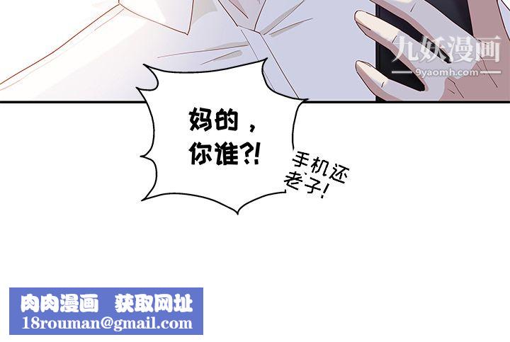 不良千金第3话
