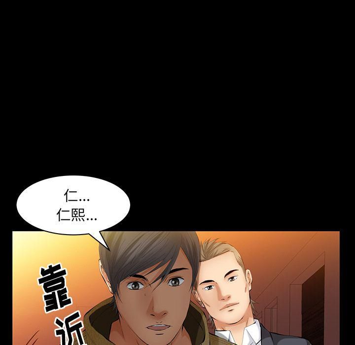 羁绊第39话