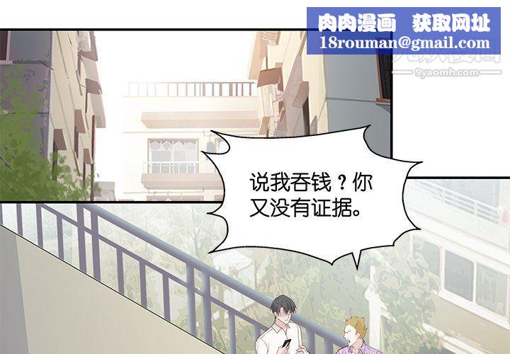 不良千金第4话