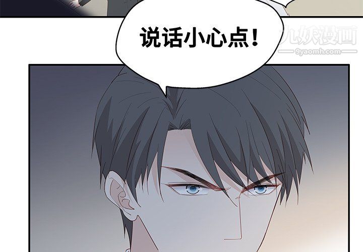 不良千金第4话