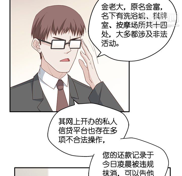 不良千金第4话