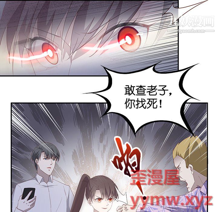 不良千金第4话