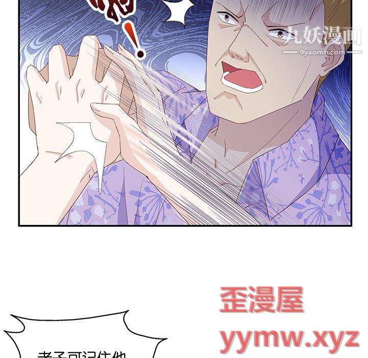 不良千金第4话