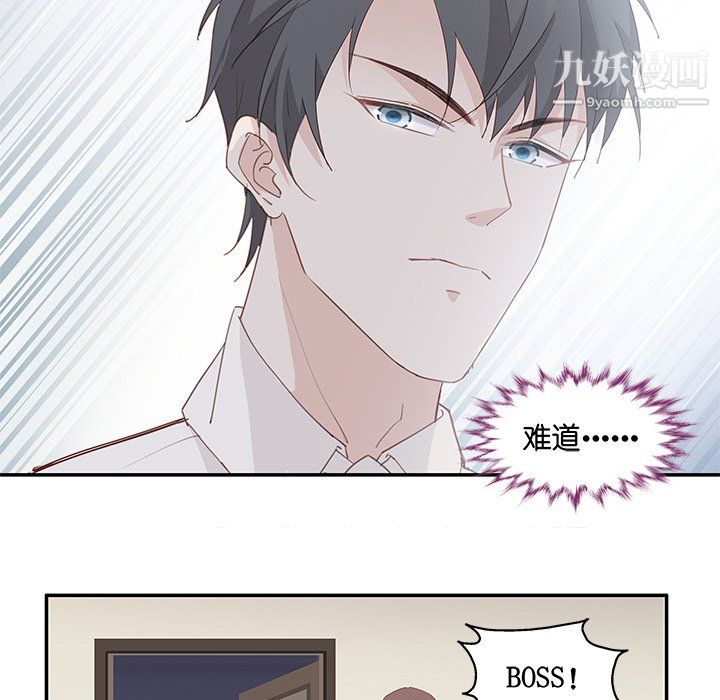 不良千金第4话