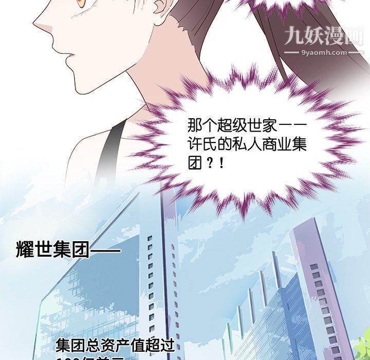 不良千金第4话