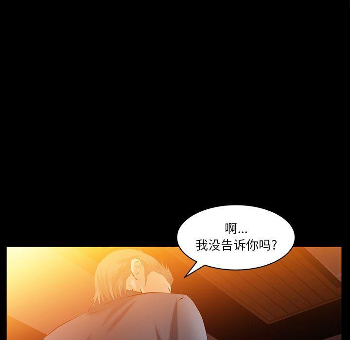 羁绊第39话