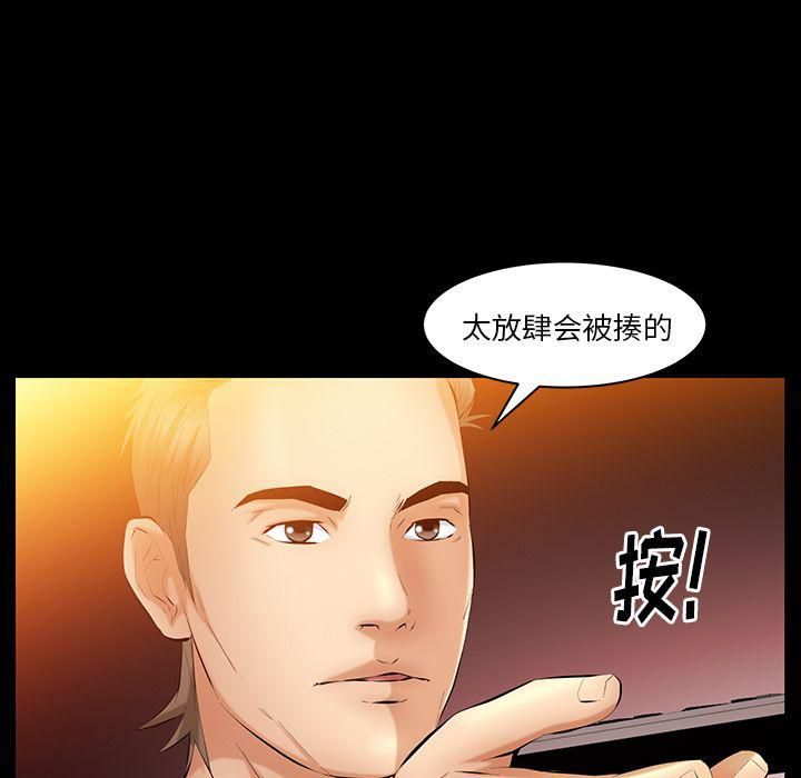 羁绊第39话