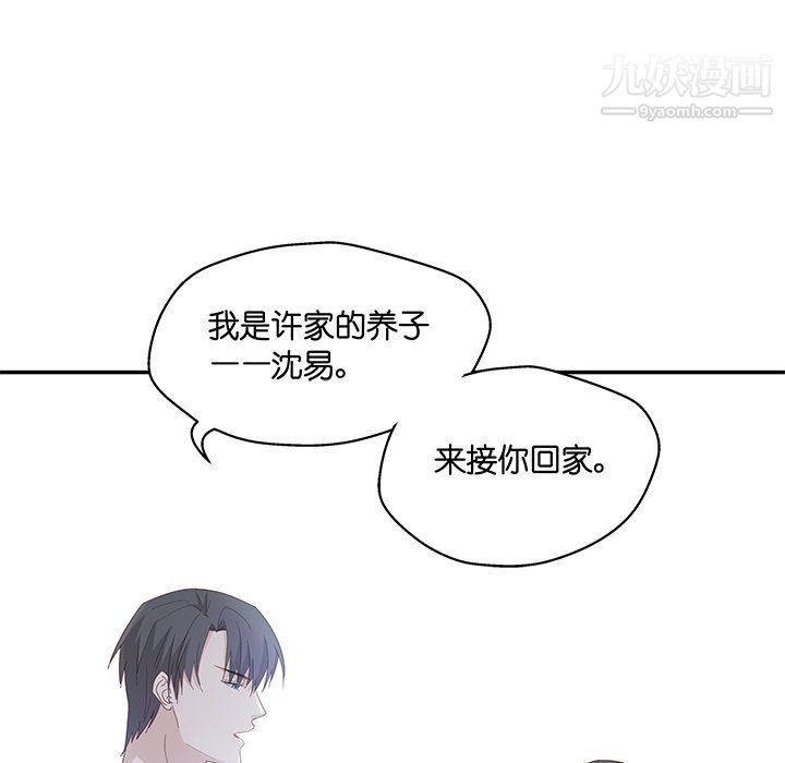不良千金第4话