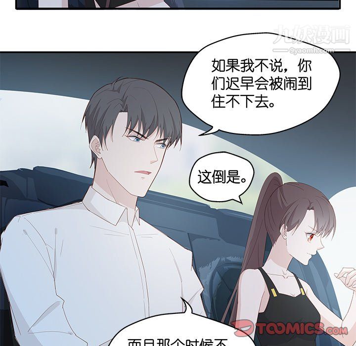 不良千金第4话