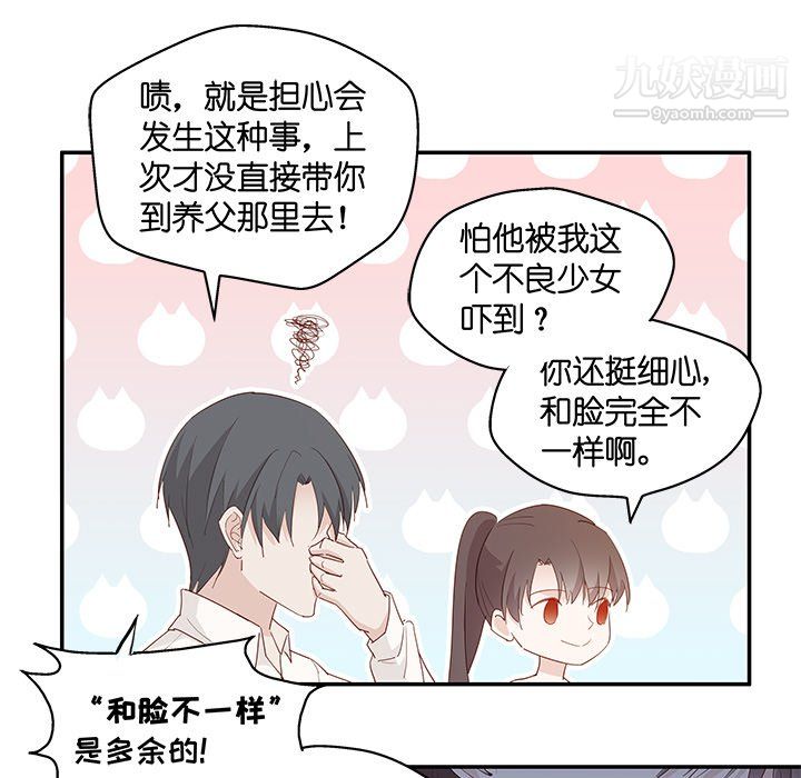 不良千金第4话