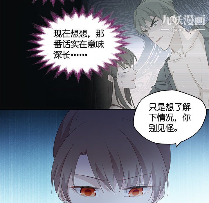 不良千金第4话