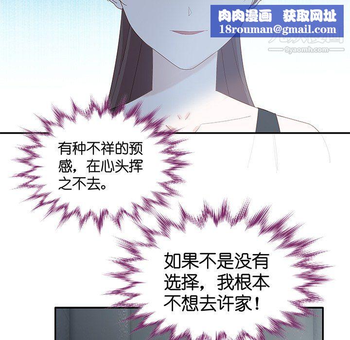 不良千金第4话