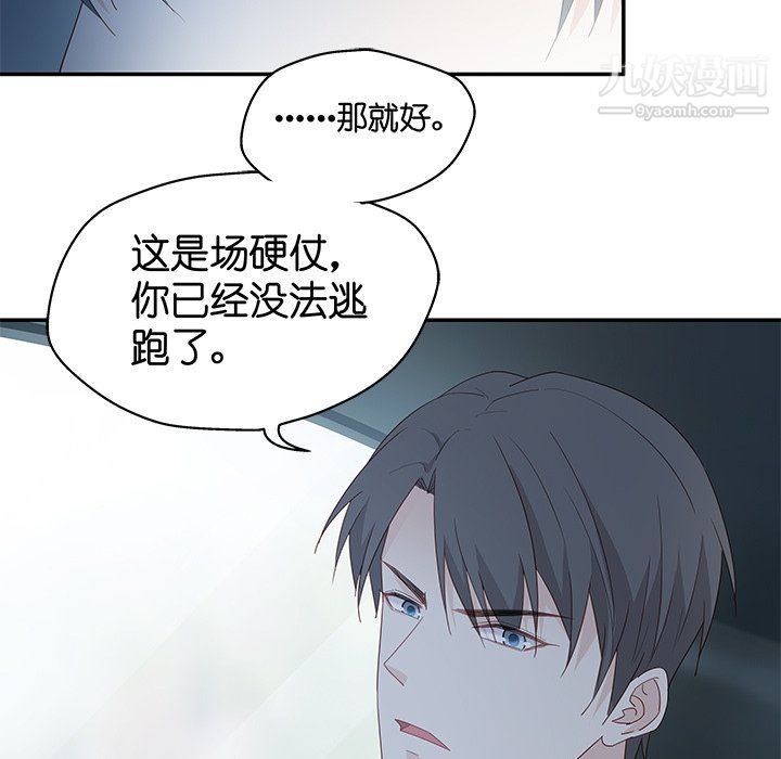 不良千金第4话
