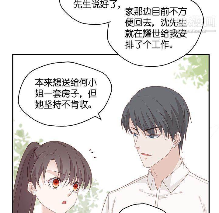 不良千金第4话