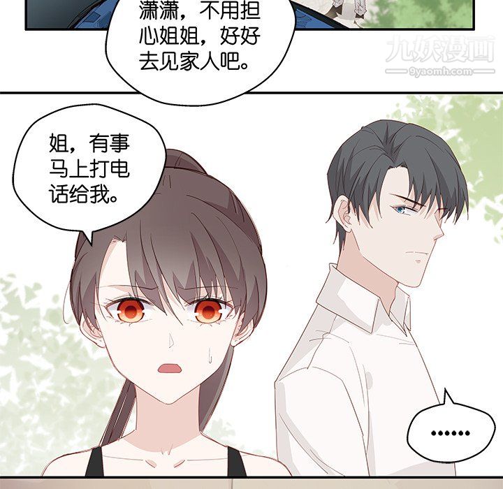 不良千金第4话