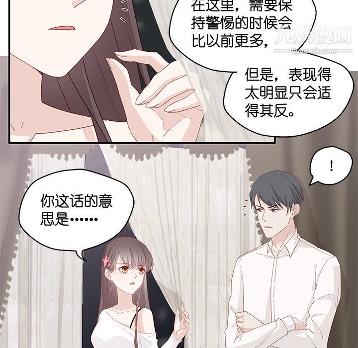 不良千金第4话