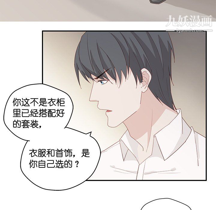 不良千金第4话