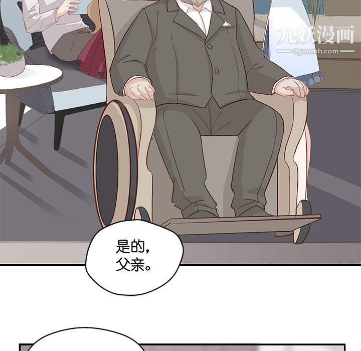 不良千金第4话