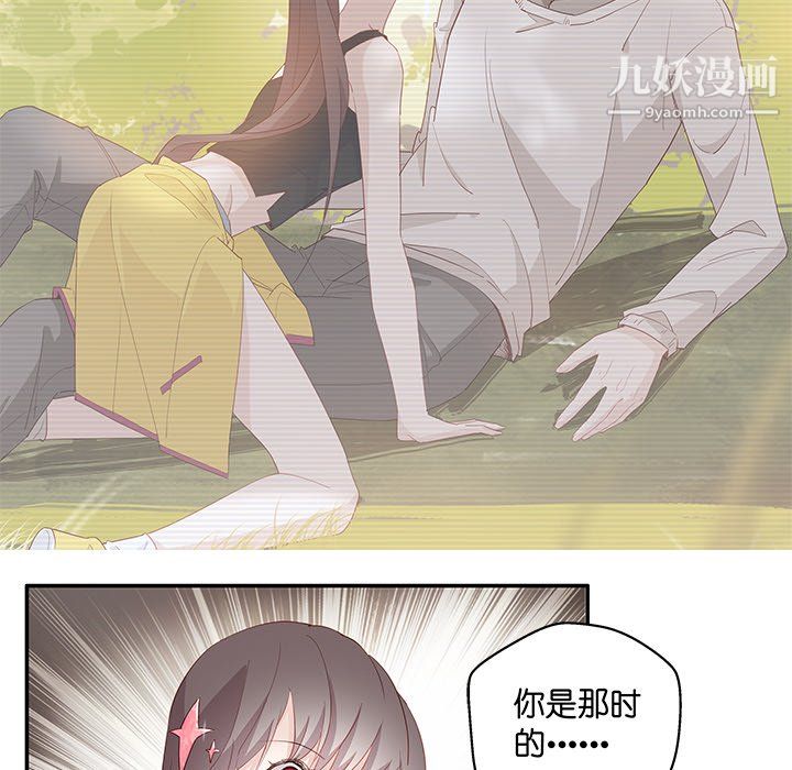 不良千金第4话