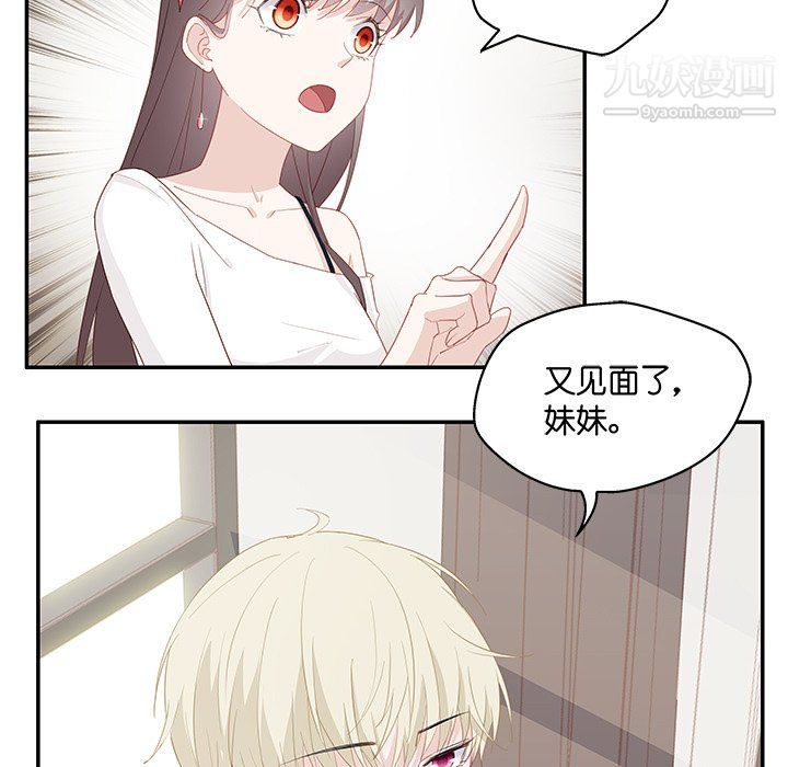 不良千金第4话