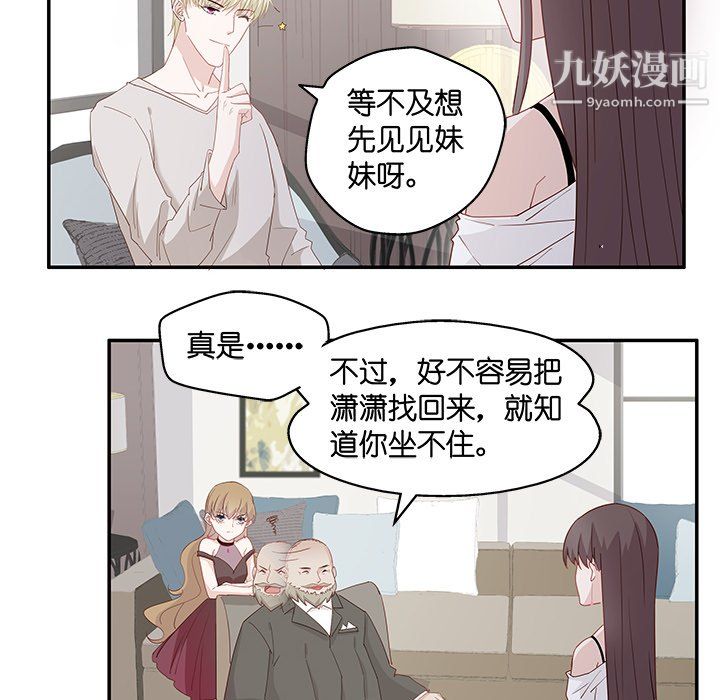 不良千金第4话
