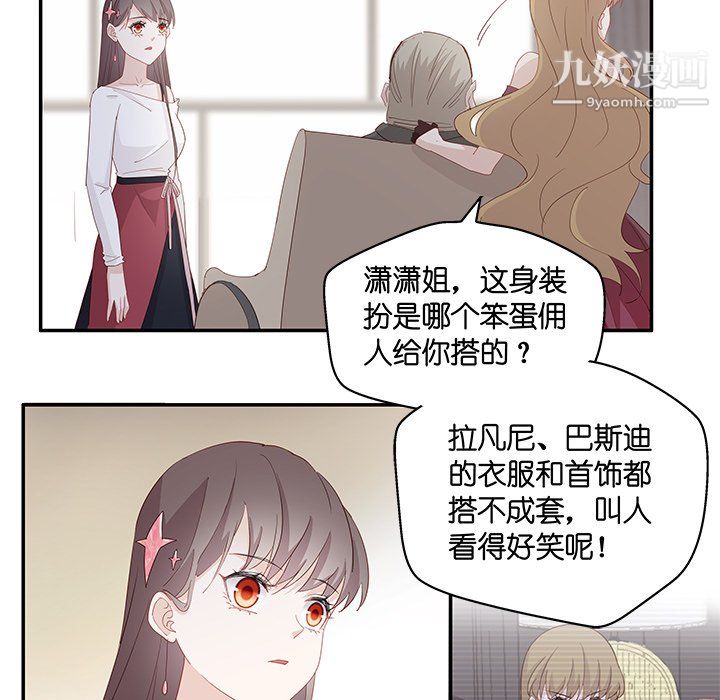 不良千金第4话