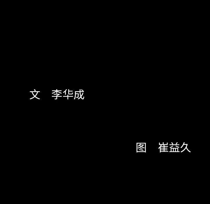 羁绊第39话