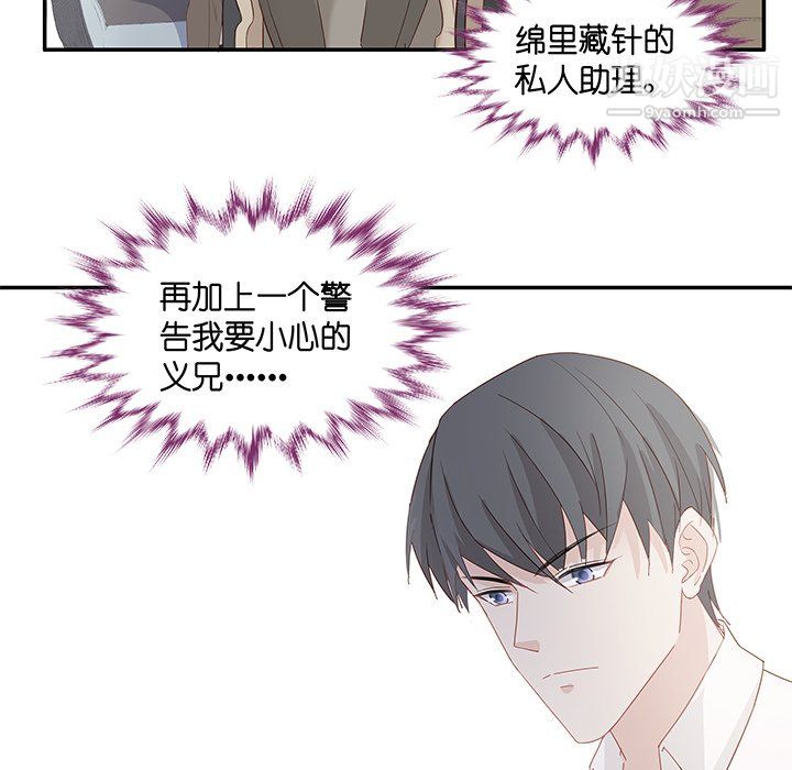 不良千金第4话