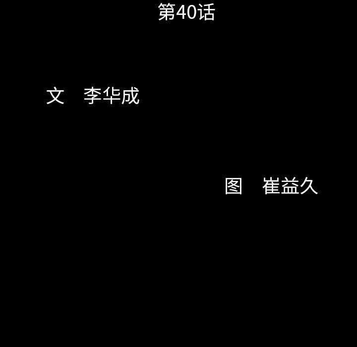 羈絆第40話