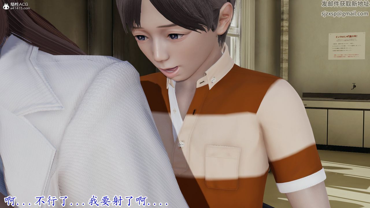 [3D]丝袜辣妈张静第07话
