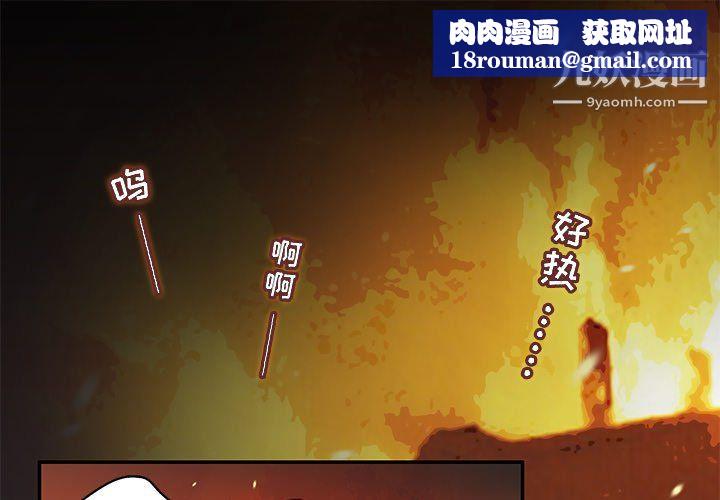 不良千金第5话
