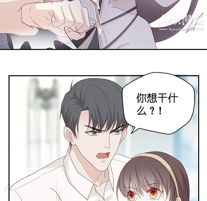 不良千金第5话