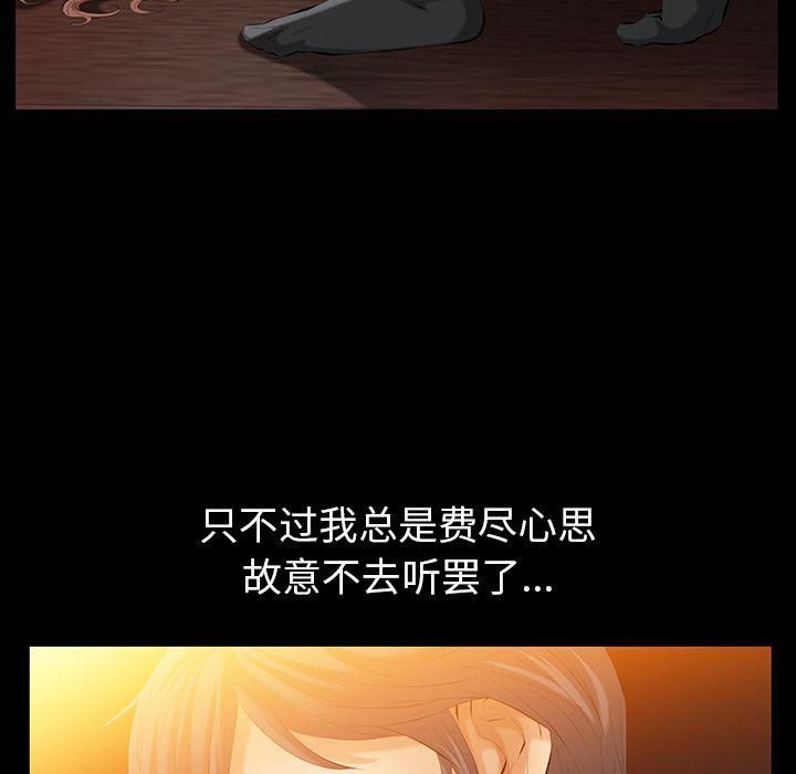 羁绊第40话