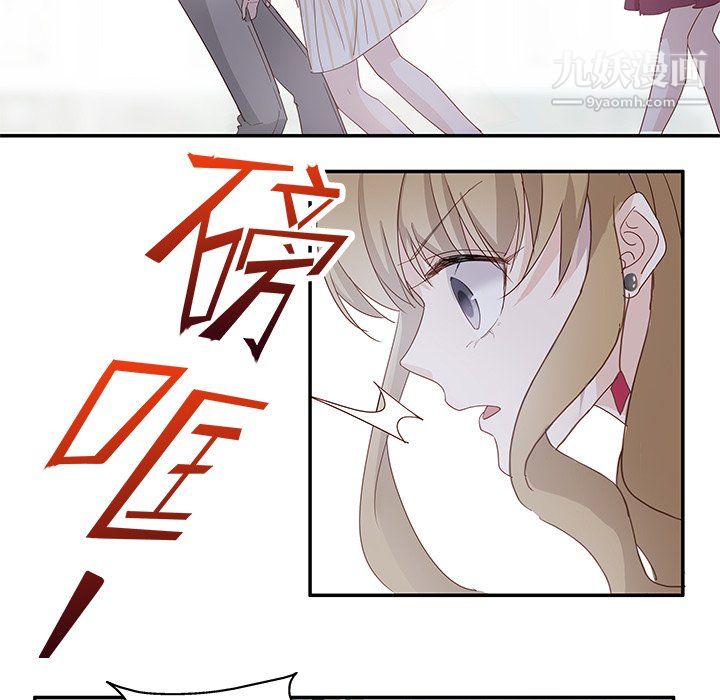 不良千金第5话