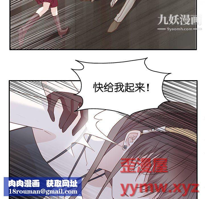 不良千金第5话