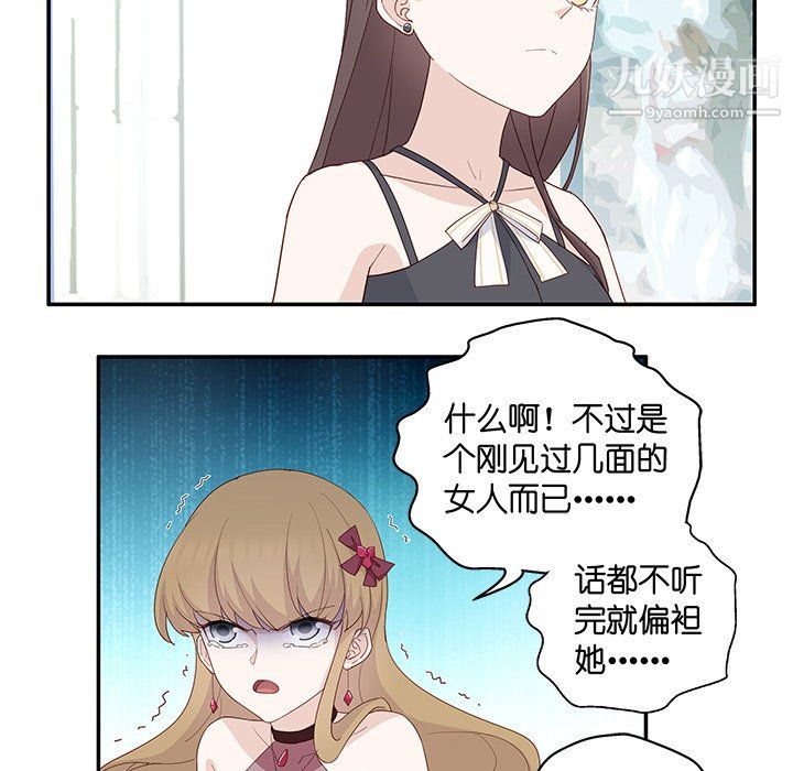 不良千金第5话