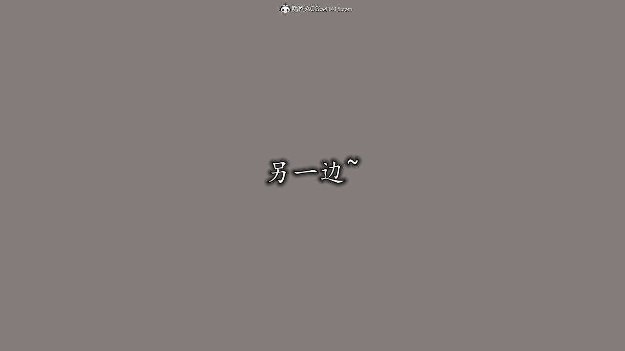 [3D]丝袜辣妈张静第08话
