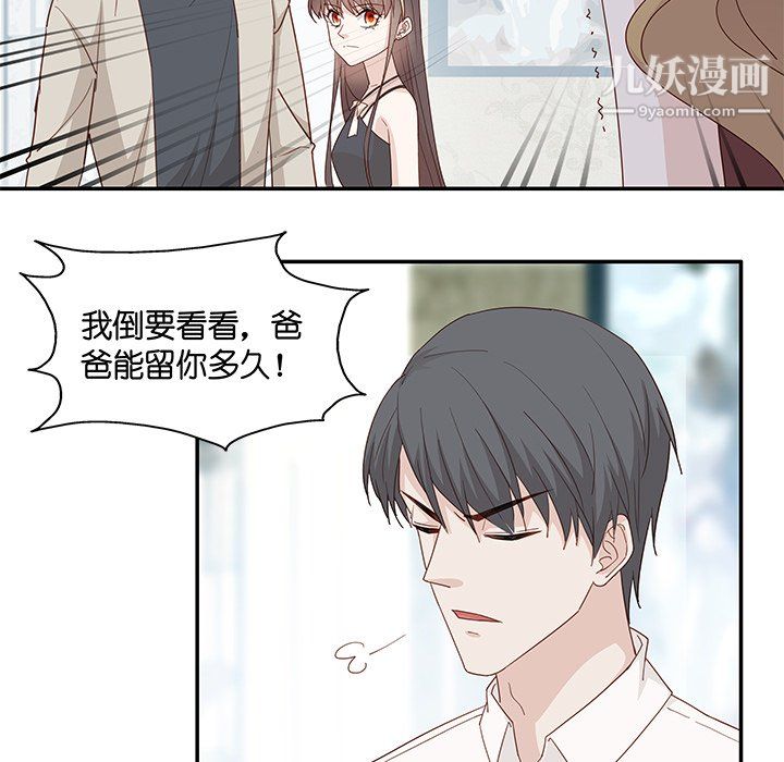 不良千金第5话