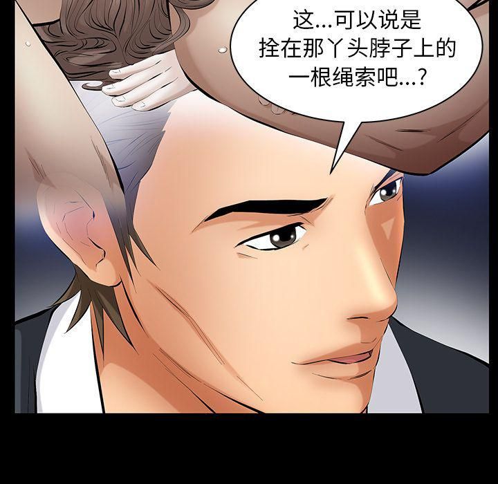 羁绊第40话