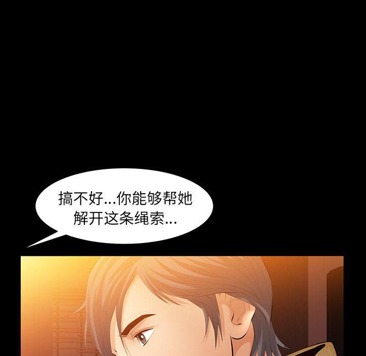 羁绊第40话