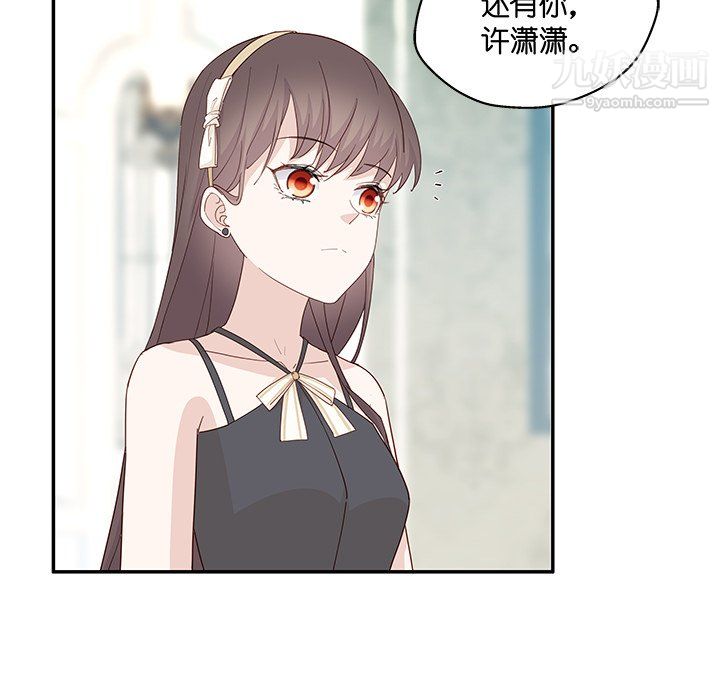 不良千金第5话