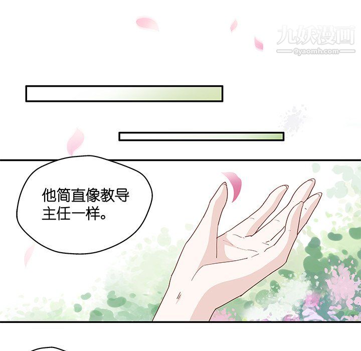 不良千金第5话