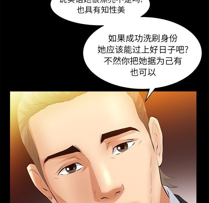 羁绊第40话