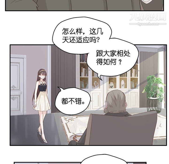 不良千金第6话