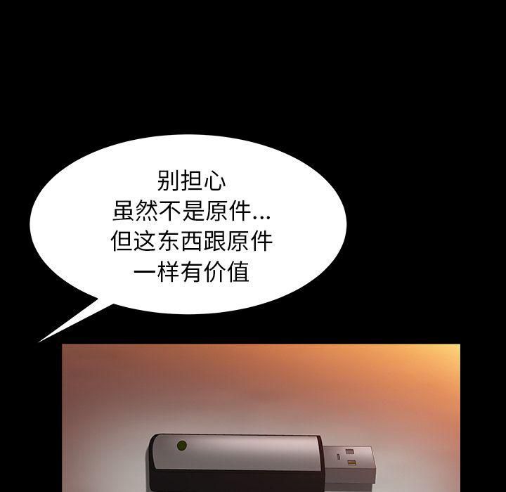 羁绊第40话